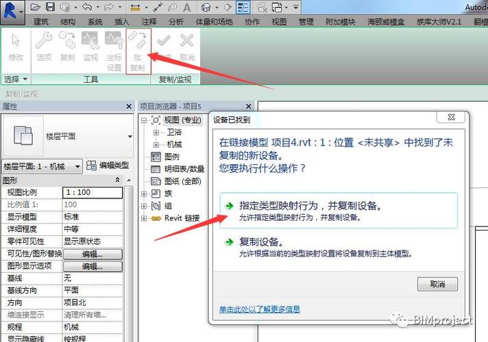 如何在Revit中进行复制操作?