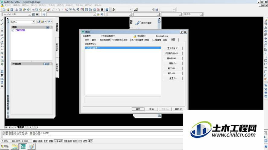 AutoCAD2007中的工具栏已经消失 - BIM,Reivt中文网