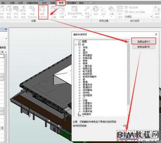 Revit中如何调整模型缩放大小 - BIM,Reivt中文网