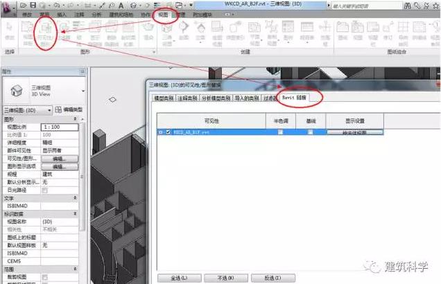 如何在Revit中调整构件尺寸 - BIM,Reivt中文网