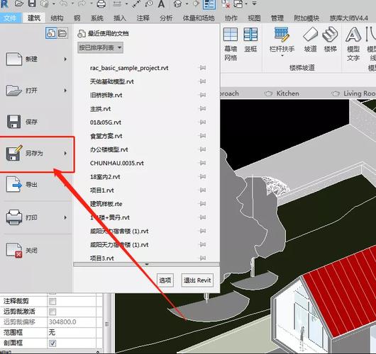 如何使用Revit进行缩放操作
