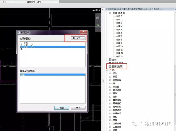 如何将Revit图纸缩小并放入图框中 - BIM,Reivt中文网
