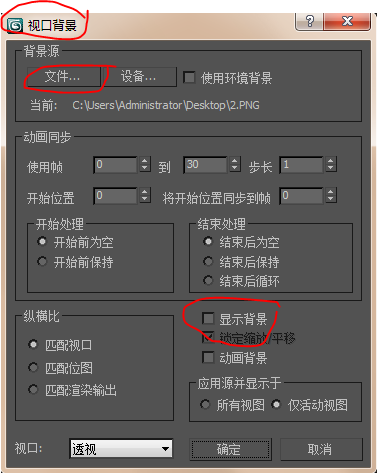 如何解除禁用的3dmax视图 - BIM,Reivt中文网