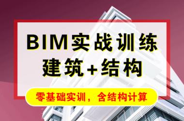 如何撰写出优质的BIM培训课程大纲 - BIM,Reivt中文网