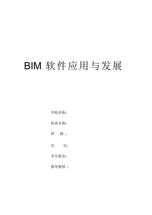 论文分析了BIM技术的应用案例 - BIM,Reivt中文网