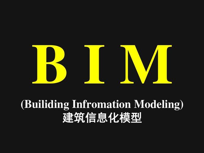 介绍BIM应用的实例 - BIM,Reivt中文网
