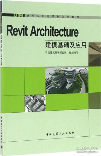Revit入门指南：学习Revit建模的基础知识与技巧 - BIM,Reivt中文网
