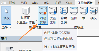 Revit体积缩放技巧优化 - BIM,Reivt中文网
