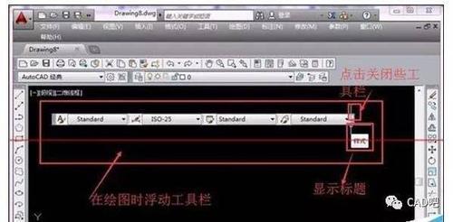 如何在2022年使CAD工具栏重新显示出来？