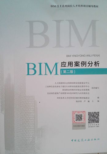 案例分析：BIM在实践中的应用 - BIM,Reivt中文网