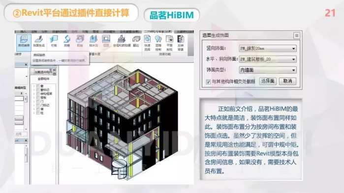 Revit体积建模的优势 - BIM,Reivt中文网