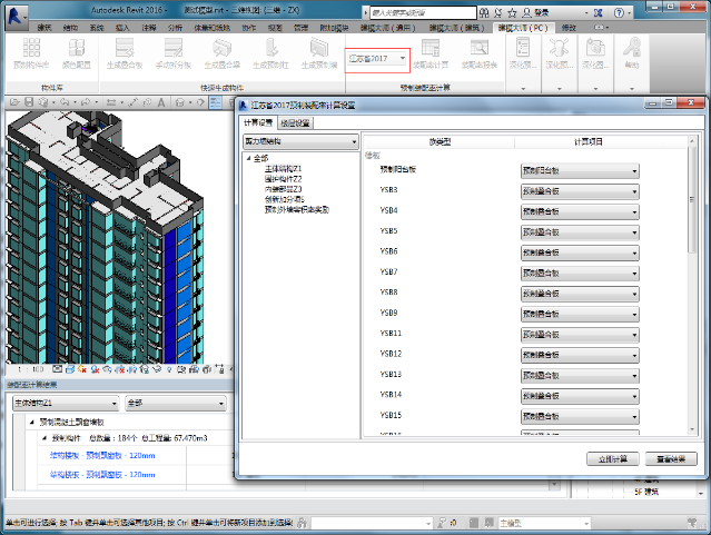 Revit使用技巧大全，轻松掌握设计利器 - BIM,Reivt中文网