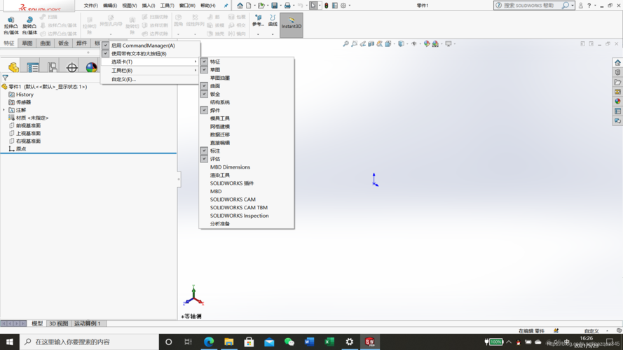 在Solidworks软件中哪里可以进行着色操作?