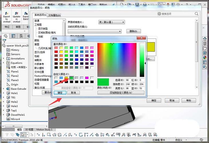 SolidWorks着色面和体的颜色不同 - BIM,Reivt中文网