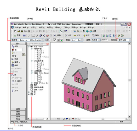 Revit教程：入门指南、技巧与技巧 - BIM,Reivt中文网