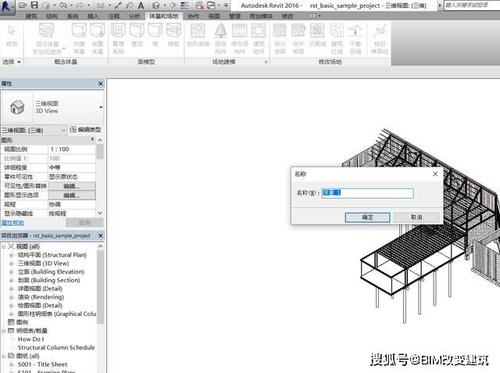 了解Revit的体量功能及其应用 - BIM,Reivt中文网