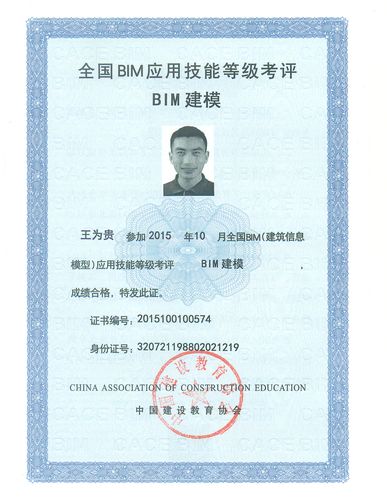 对BIM证书的招投标要求 - BIM,Reivt中文网