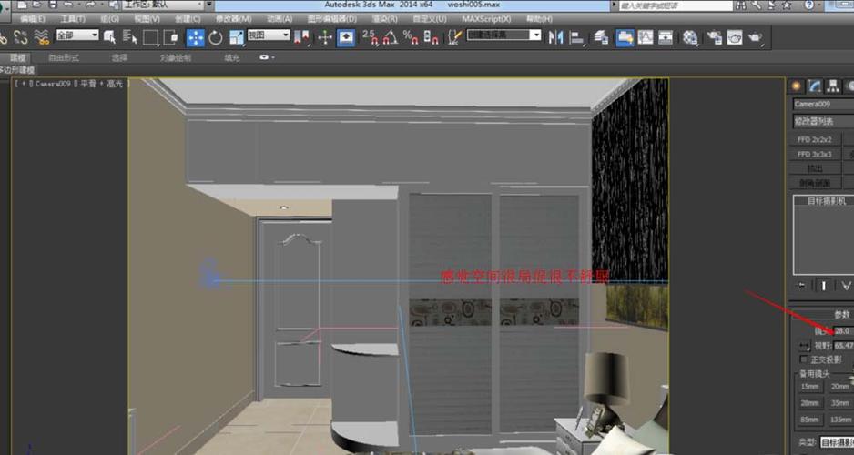 3DMax的视角 - BIM,Reivt中文网