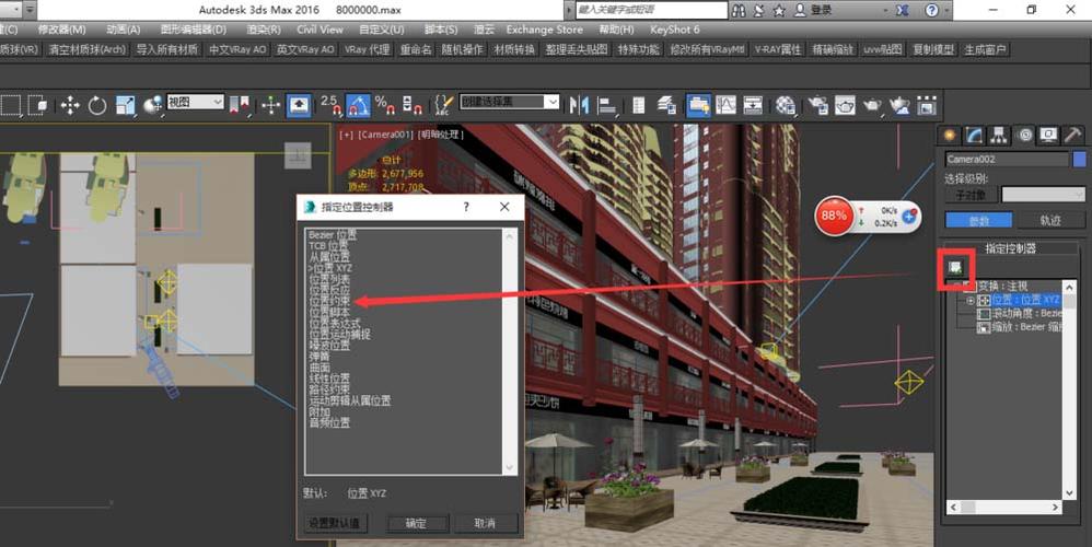 3DMax的视角 - BIM,Reivt中文网