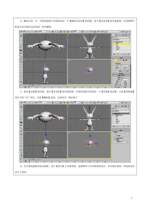 我在3dmax动画制作方面的经验总结 - BIM,Reivt中文网