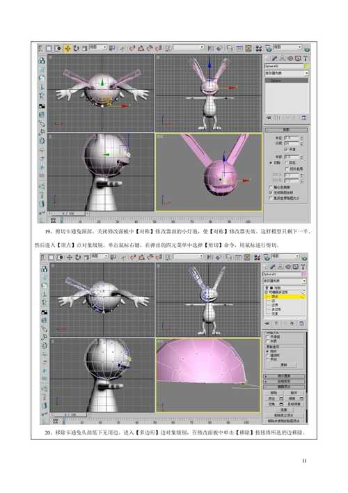 我在3dmax动画制作方面的经验总结 - BIM,Reivt中文网