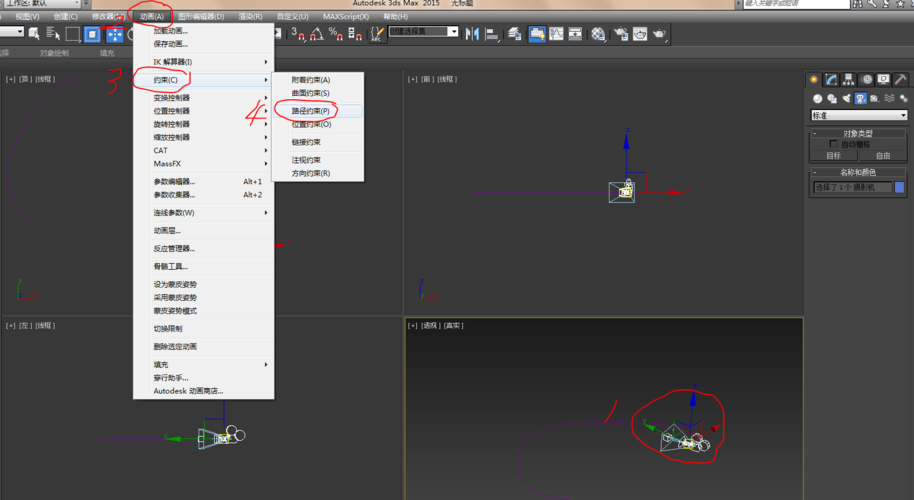 创建3dmax动画视频 - BIM,Reivt中文网
