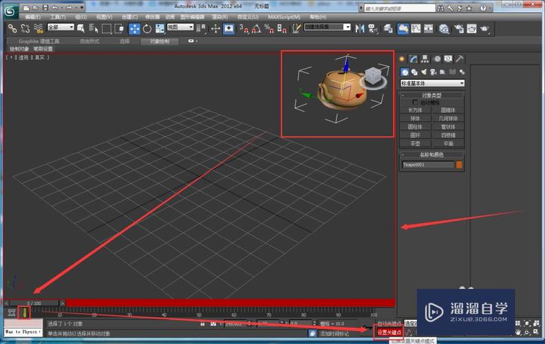 实例展示：3DMAX动画制作 - BIM,Reivt中文网