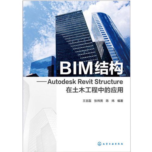 高效强大的Revit软件入门指南，轻松掌握BIM设计技能 - BIM,Reivt中文网