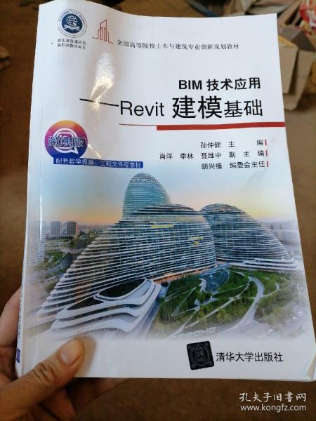 Revit教程：学习Revit建模的基础技巧和实用技巧 - BIM,Reivt中文网