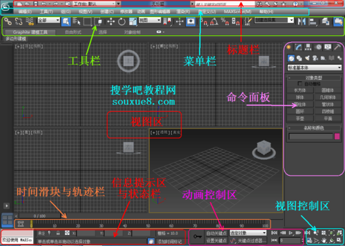 如何打开3DMax动画面板 - BIM,Reivt中文网