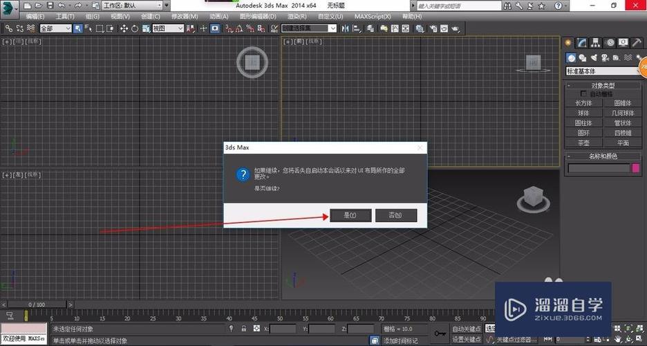 如何打开3DMax动画面板 - BIM,Reivt中文网
