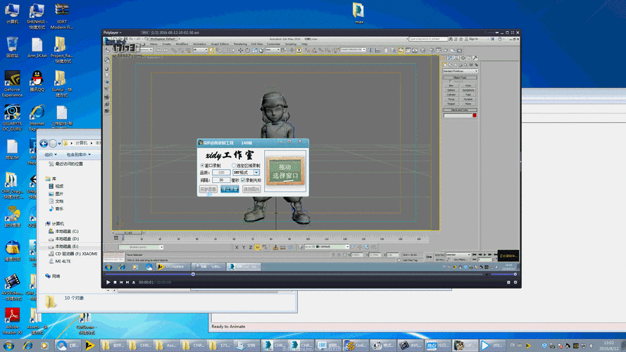3DMax动画展示 - BIM,Reivt中文网