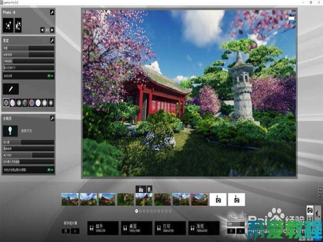 如何在Lumion中进行视角调整 - BIM,Reivt中文网