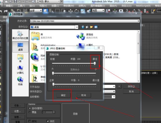 如何导出3Dmax动画视频 - BIM,Reivt中文网