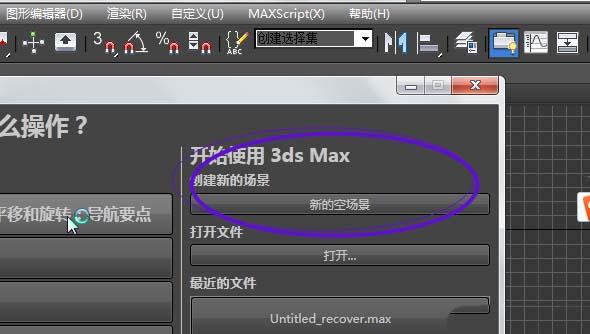 如何导出3Dmax动画视频 - BIM,Reivt中文网