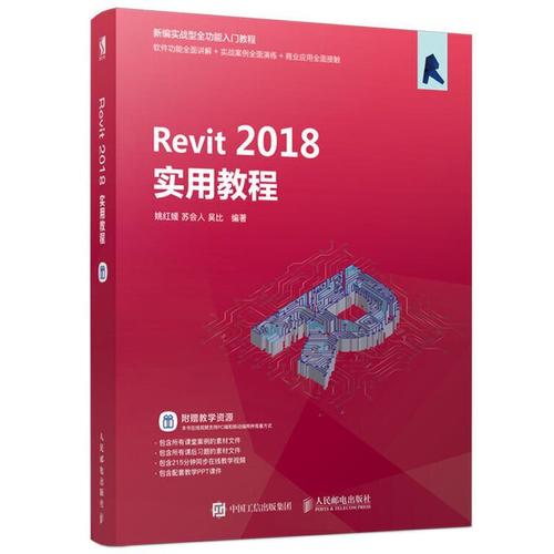 Revit入门教程：快速掌握Revit软件的使用技巧 - BIM,Reivt中文网