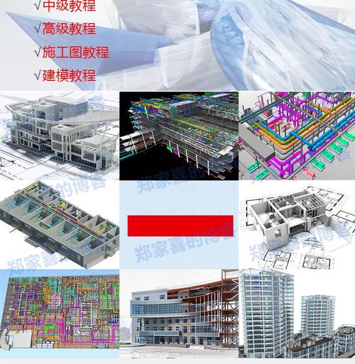学习Revit软件，轻松掌握BIM建模技能 - BIM,Reivt中文网