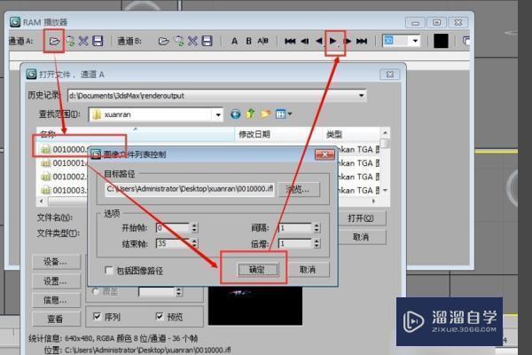 如何将3DMax动画导出并保存到电脑中 - BIM,Reivt中文网