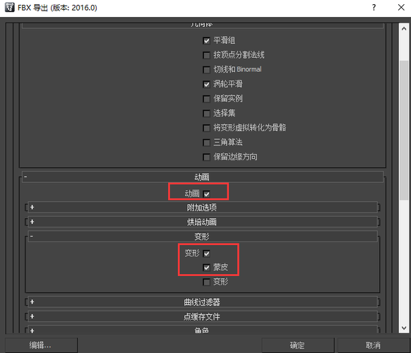 3Dmax导出动画的视频格式是什么？ - BIM,Reivt中文网