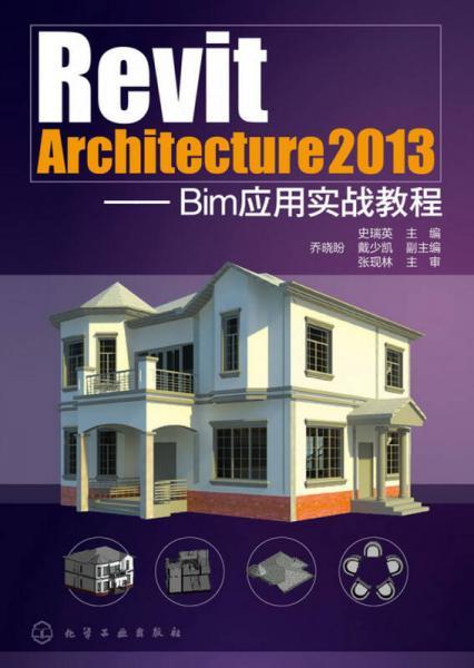 Revit教程：快速入门、高级技巧和实用案例分享 - BIM,Reivt中文网