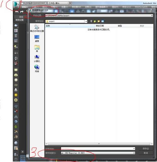 如何导出3DMax动画? - BIM,Reivt中文网