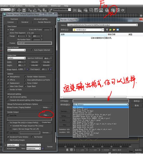 如何导出3DMax动画? - BIM,Reivt中文网