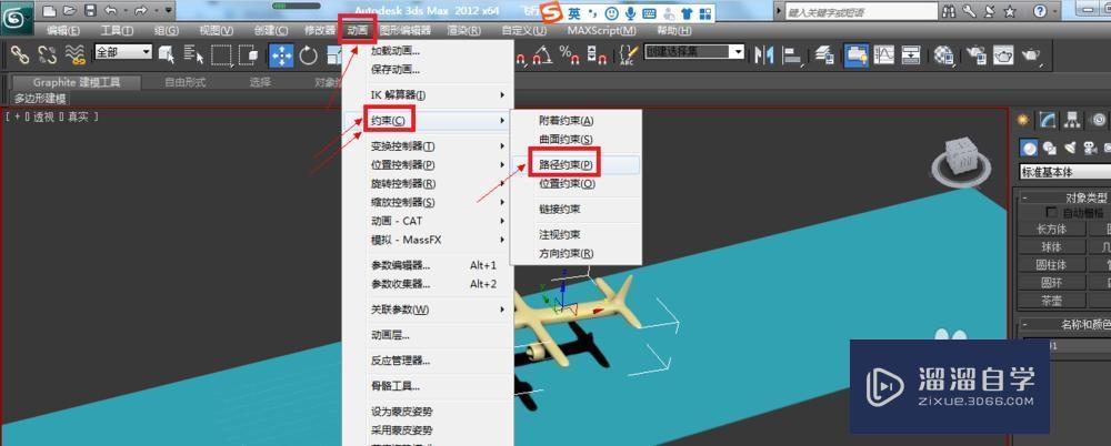 如何将动画从3dmax导出？ - BIM,Reivt中文网