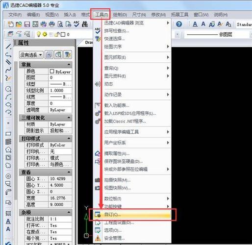 提示：如何打开CAD命令框 - BIM,Reivt中文网