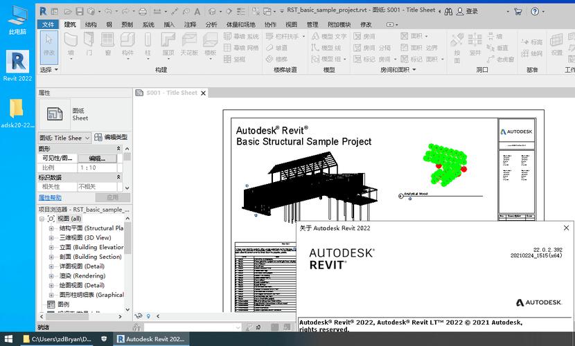 2022年Revit最新版本发布，助你的设计事业腾飞！ - BIM,Reivt中文网