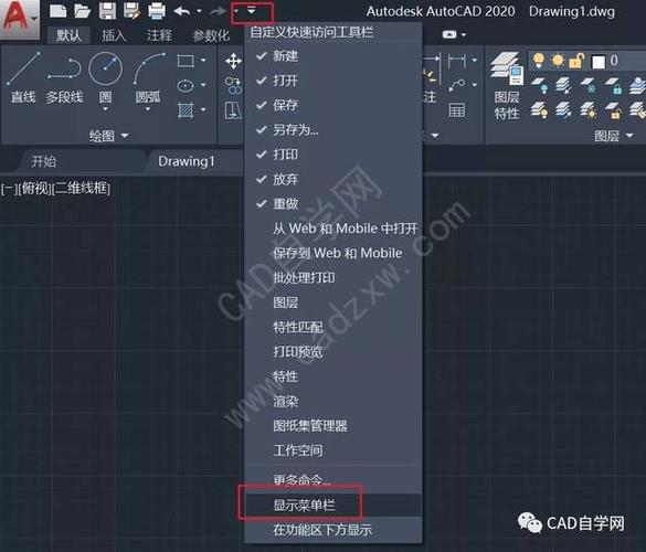 如何恢复cad2020命令行并打开 - BIM,Reivt中文网