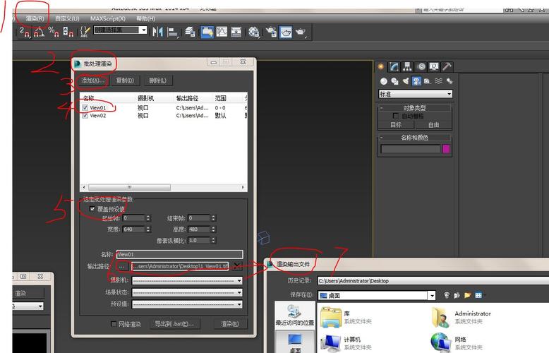 设置3DMAX动画的渲染 - BIM,Reivt中文网