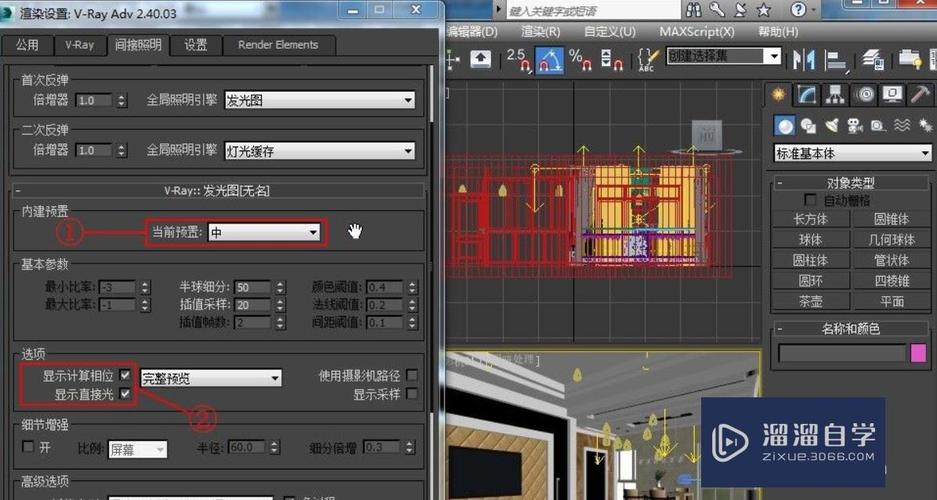 设置3DMAX动画的渲染 - BIM,Reivt中文网
