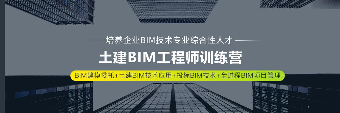 工程建设企业质量管理的BIM技能培训 - BIM,Reivt中文网