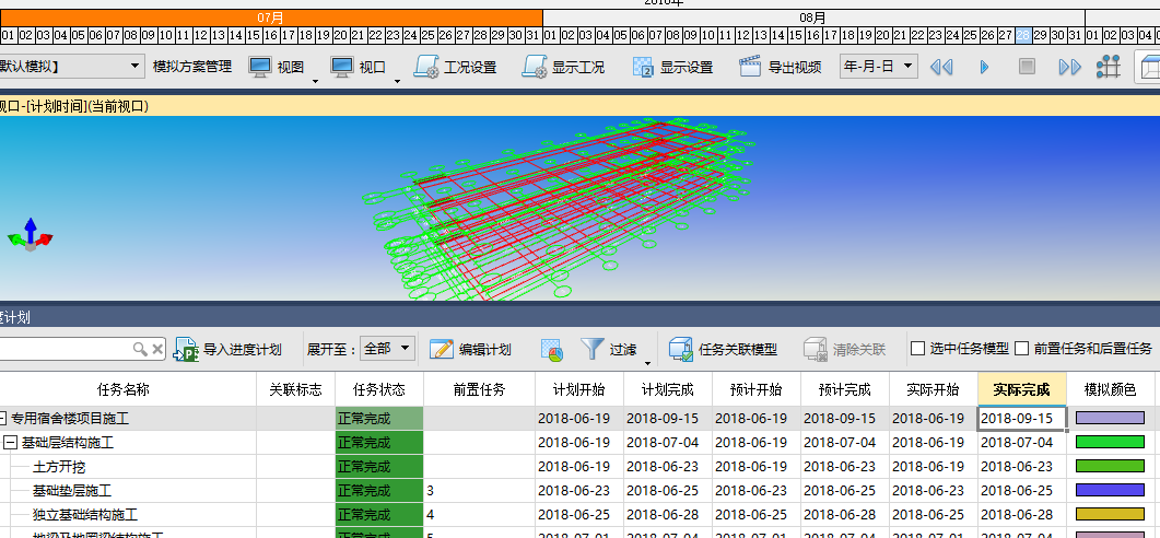 BIM5D无法正常输入实际时间 - BIM,Reivt中文网